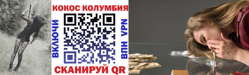 Кокаин Колумбийский  Северодвинск 
