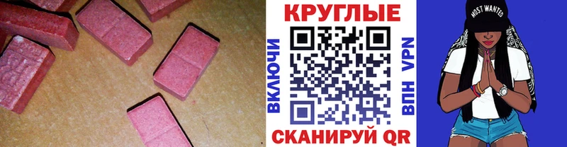 где можно купить   Северодвинск  Экстази Cube 