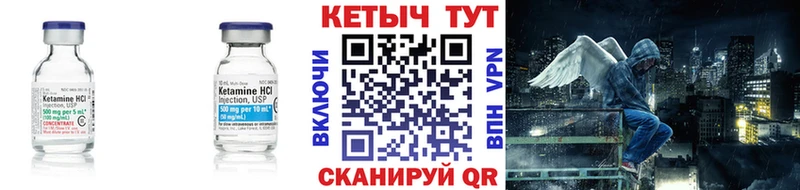 КЕТАМИН VHQ Северодвинск