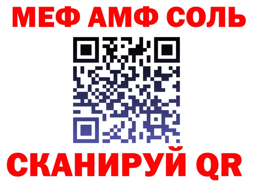 Меф VHQ ссылка darknet kraken Северодвинск