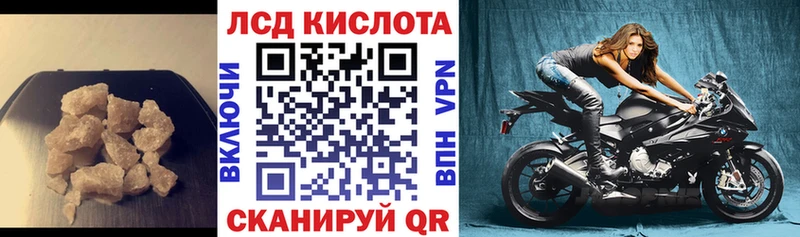 Лсд 25 экстази кислота  Северодвинск 