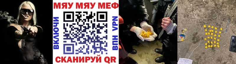 даркнет телеграм  Северодвинск  МЯУ-МЯУ VHQ 